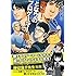くつきかずや「突撃! となりのプロゲーマーIII」