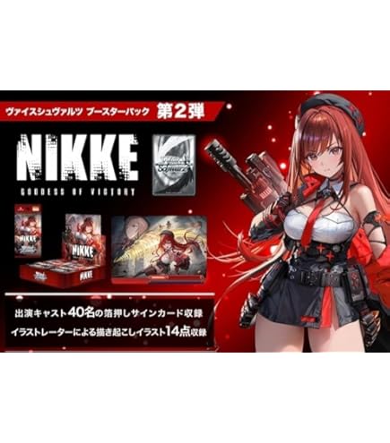 Amazon.co.jp: ヴァイスシュヴァルツ ブースターパック 勝利の女神