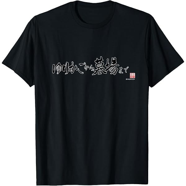 Amazon | KING OF PRISM-Your Endless Call- 背面サインB Tシャツ | T