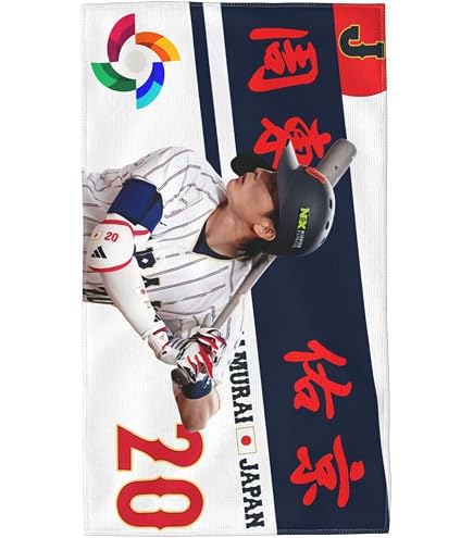 Amazon｜度会隆輝 横浜denaベイスターズ選手タオル野球チーム 応援