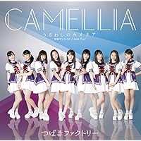初恋サンライズ/Just Try!/うるわしのカメリア(初回生産限定盤C)(DVD付)