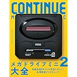 CONTINUE VOL.79