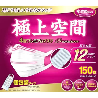 極上空間 マスク 4層 ふつうサイズ 個包装 150枚×4箱 風邪 ウイルス