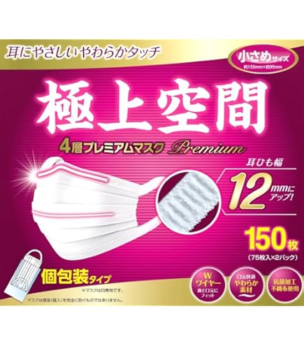 極上空間　ちいさめサイズ　150枚 Amazon.co.jp: 極上空間 4層プレミアム マスク 150枚 小さめサイズ