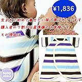 コンビ肌着 半袖 ユニセックス 男の子 新生児肌着 ベビー肌着 下着(60cm 70cm)送料込み 出産準備 お祝い プレゼント ボーダー babysoko（ベビーソーコ）SZ天竺、ボーダー コンビ肌