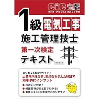 これだけ機械 改訂新版 (電験2種一次試験これだけシリーズ) | 石橋千尋