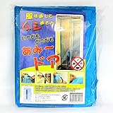 玄関用 マグネット網戸　簡単網戸　虫よけ