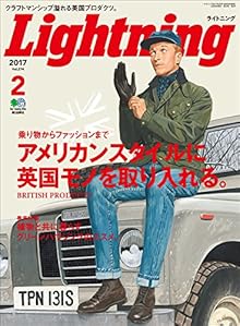 Lightning（ライトニング） 2017年02月号 Vol.274