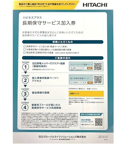Amazon.co.jp: 【長期保守サービス加入券セット】日立 冷蔵庫 幅68.5cm