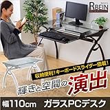 ガラス天板 パソコンデスク PCデスク 幅110cm カラー:ホワイト
