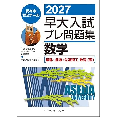 Amazon.co.jp 最新リリース: 高校数学教科書・参考書 の新着ランキング
