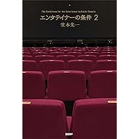 帝国劇場 アニバーサリーブック クリアファイル付き Amazon.co.jp限定】帝国劇場アニバーサリーブック NEW HISTORY