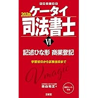 ケータイ司法書士 2025 全巻セット ケータイ司法書士 2025 全巻セット ケータイ司法書士 2025 全巻