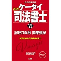 司法書士　参考書 司法書士の独学におすすめのテキスト・参考書2025【比較