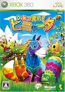 あつまれ!ピニャータ - Xbox360