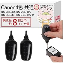 空容器！canonBC-345,346,365,366,310,311他空20個 楽天市場】純正品6個分相当 インク 詰め替え用 BC-346 BC-345