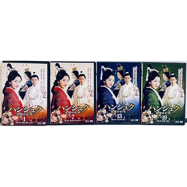 ハンシュク 皇帝の女傅 DVD21巻セット レンタル