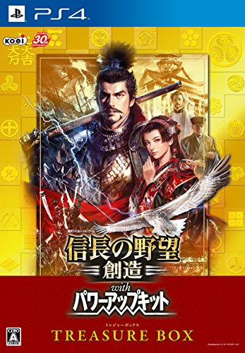 信長の野望 創造 with パワーアップキット TREASURE BOX