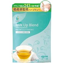 Amazon | 【もっと母乳で】ミルクアップブレンド 母乳応援ハーブティー