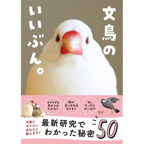 文鳥様と私 (26) (LGAコミックス) | 今市子 |本 | 通販 | Amazon