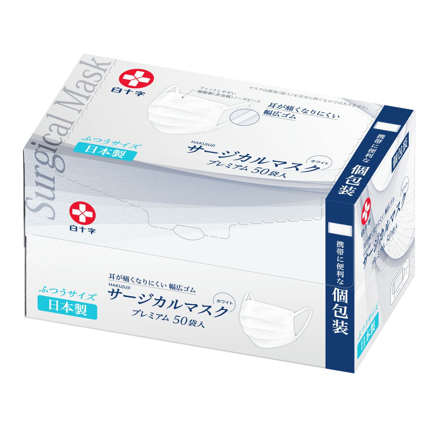 白十字 日本製 サージカルマスク 1箱 プレミアム 個包装 ふつう 1枚×50袋 JIS規格 医療用マスク クラスII【Amazon.co.jp限定】