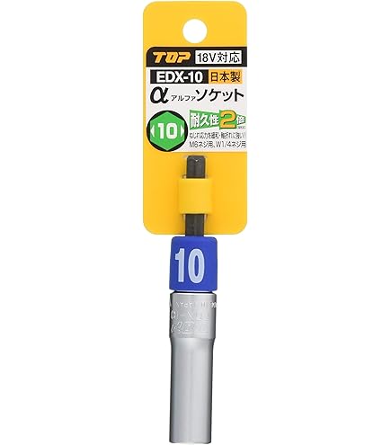 Amazon | トップ工業 (TOP) 電動ドリル用 αアルファソケット 対辺19mm