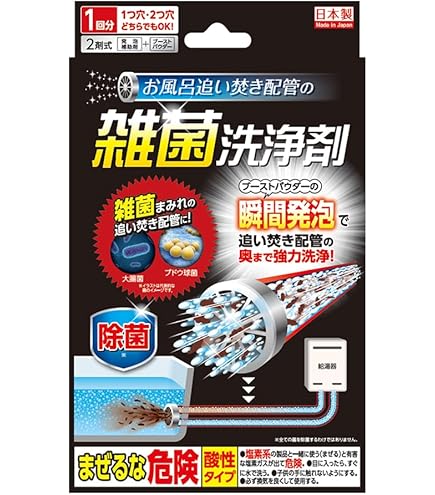 Amazon.co.jp: おそうじ専科 じゃぶじゃぶクリーン 業務用 風呂釜洗浄