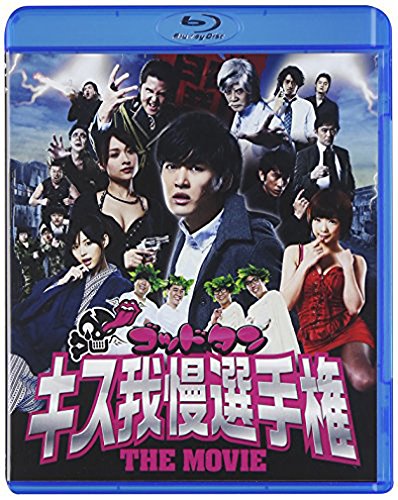 ゴッドタン キス我慢 マジ歌 セクシー女優 悪ふざけDVD 25本セット Amazon.co.jp: ゴッドタン キス我慢選手権 ニューワールド