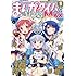 まんがタイムきららMAX2016年10月号