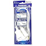 パナソニック(Panasonic) 延長コードX 安全設計扉・パッキン付コンセント スナップキャップ・1mコード付 ホワイト WHA4911WP