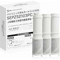 Amazon | [純正品] 翌日配達 SEPZS2103PC高性能タイプ交換用浄水