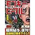 釋英勝「モンキーピープル(1)」