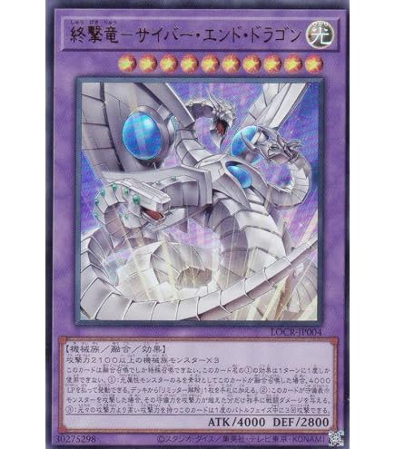 Amazon.co.jp: LOCR-JP005 機光竜-サイバー・ドラゴン オーバー