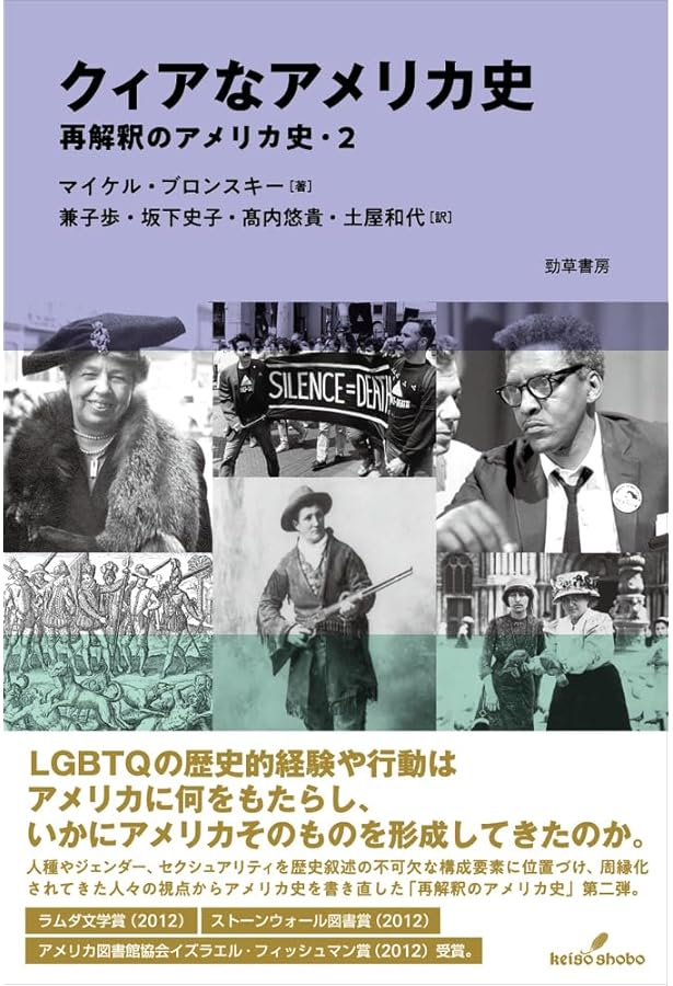 アジア系のアメリカ史: 再解釈のアメリカ史・3 | キャサリン・C