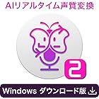 Voidol2 for Windows 通常版|ダウンロード版