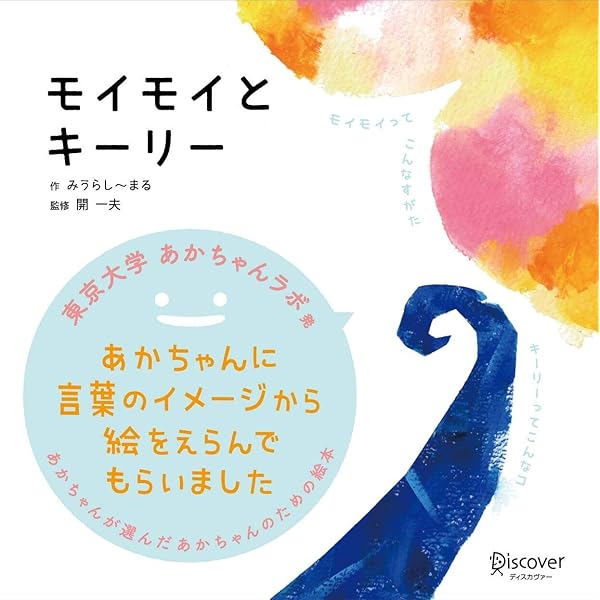 へんしんもいもい | 市原淳, 開一夫 | 読み物 | Kindleストア | Amazon