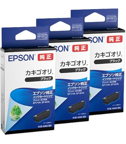 エプソンインクカートリッジ 3色2セット+黒4➀オマケ1 Amazon.co.jp: エプソン 純正 インクカートリッジ カキゴオリ