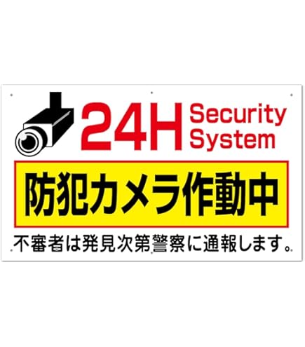 Amazon.co.jp: Oeehvr 監視カメラ作動中 プレート 防犯カメラ作動 注意