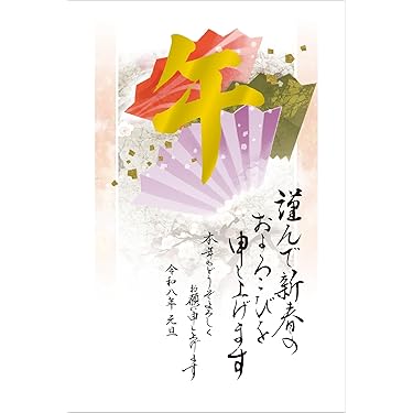 Amazon.co.jp 最新リリース: ポストカード・絵柄付はがき の新着