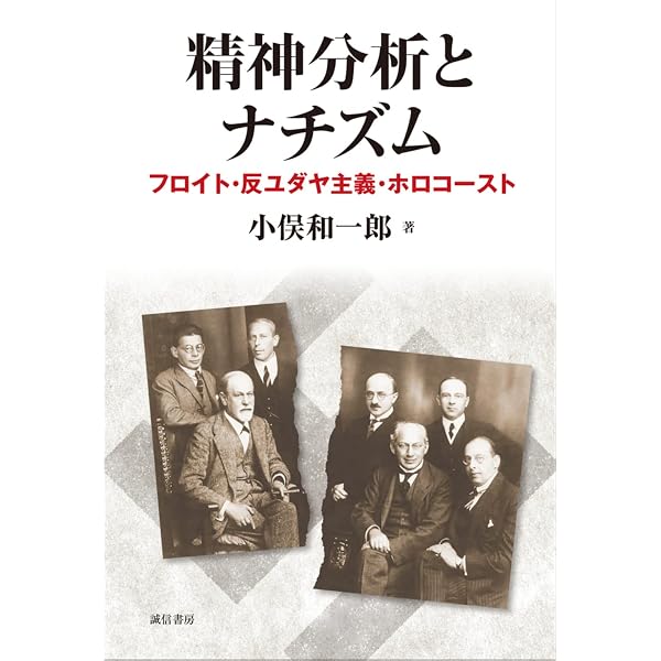 絶版：進化精神医学 ダーウィンとユングが解き明かす心の病 【公式通販】
