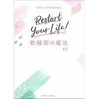 守護数霊術 数秘術の魔法 | AZ |本 | 通販 | Amazon