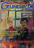 GUNDAM A（ガンダムエース）　2003年08月号 (GUNDAM A（ガンダムエース）)