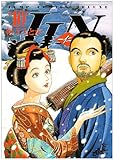 書評 JIN―仁― 10 by hamachobi