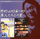 ��䂫�R�䂫�C�ׂ䂫/�ِl�����Ƃ̉āq��ѐ�F�ē�i�T���g���R���N�V�����r