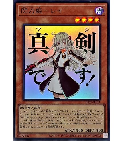 Amazon.co.jp: 遊戯王カード QCAC-JP008 閃刀姫－レイ （シークレット