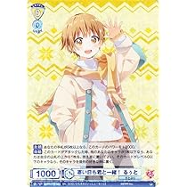 るぅとくん ヴァイスシュヴァルツ 黄色担当るぅと セットまとめ売り すとぷり るぅとくん ヴァイスシュヴァルツレア - メルカリ