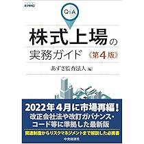 医療法人会計の実務ガイド   /中央経済社/あずさ監査法人（単行本） Amazon.co.jp: 医療法人会計の実務ガイド : あずさ監査法人: 本