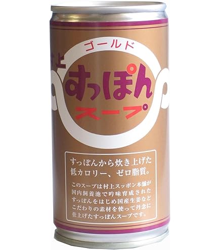 Amazon | Iwatani 麻布小銭屋すっぽんスープ 190g×30缶 | Iwatani