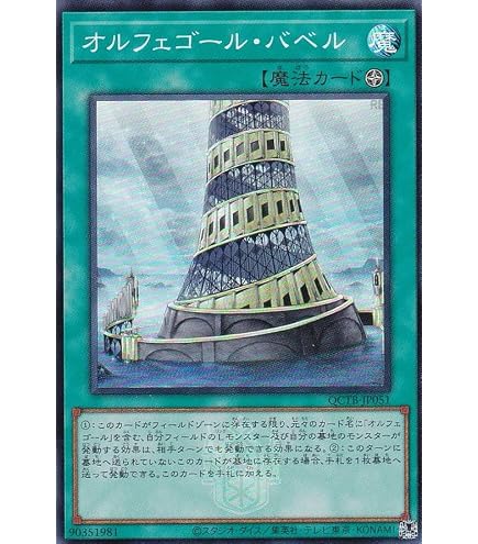 Amazon.co.jp: 遊戯王 SOFU-JP044 オルフェゴール・ロンギルス (日本語