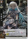 白猫プロジェクト　ブースターパック第3弾 「橙光の一閃」　トルチェ B03-079R